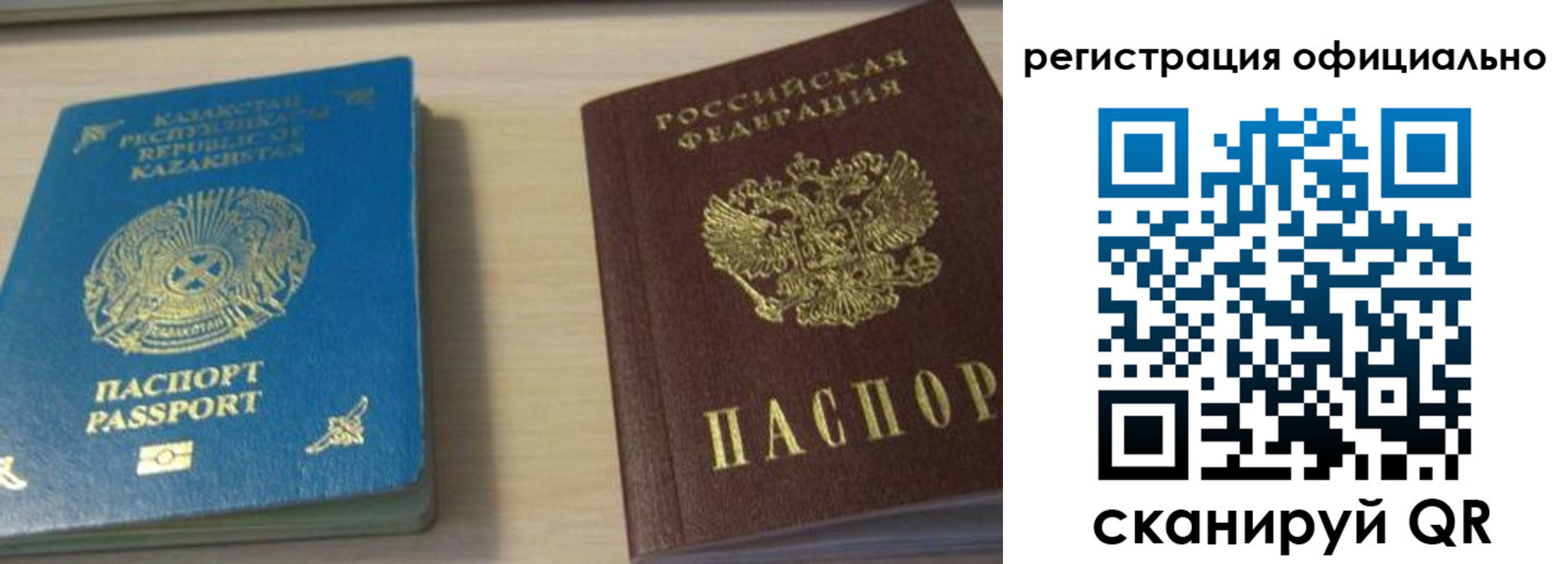 прописка от собственника в Белокурихе