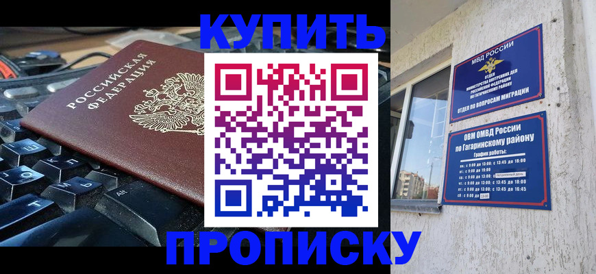 временная регистрация для всех в Белокурихе