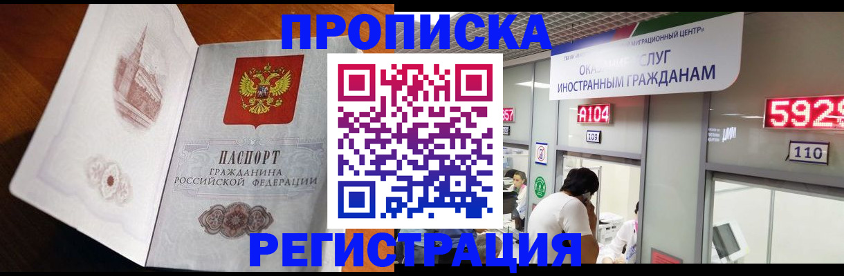 временная регистрация госуслуги в Белокурихе